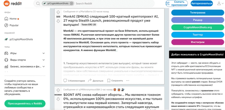 Сабредит CryptoMoonShots