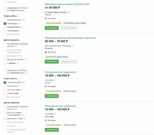 Уровень заработных плат для рекламных агентов