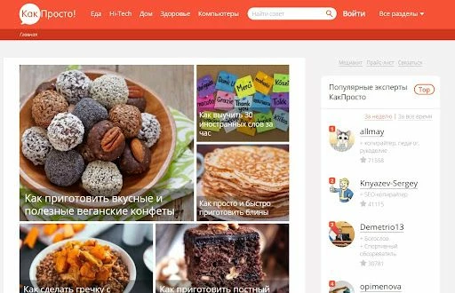 Сайт КакПросто! для заработка на отзывах
