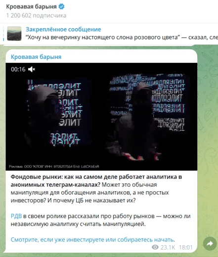 Пример рекламного поста в Телеграм