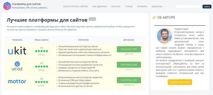Сайт, который взяли для второго аудита