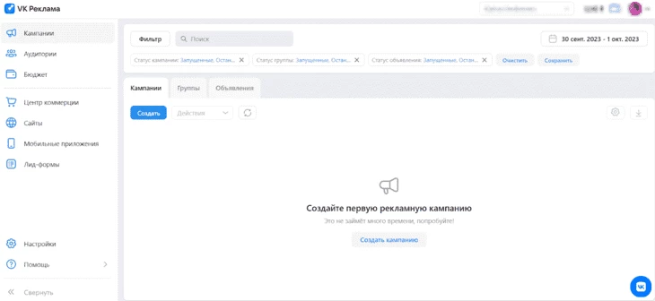 Привлечение внешнего трафика - метод продвижения товаров на Озоне