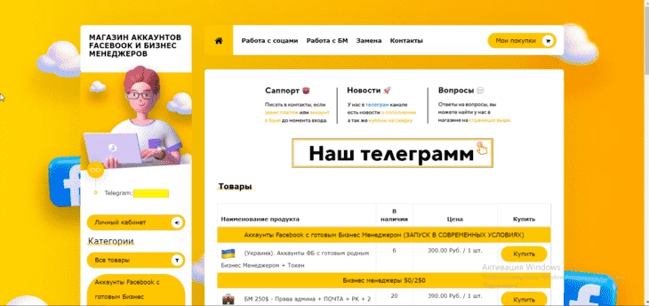 Трастовый шоп