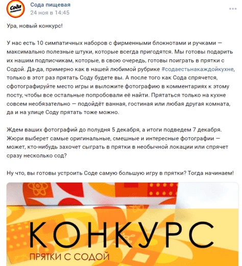 Вариант для конкурса во ВКонтакте