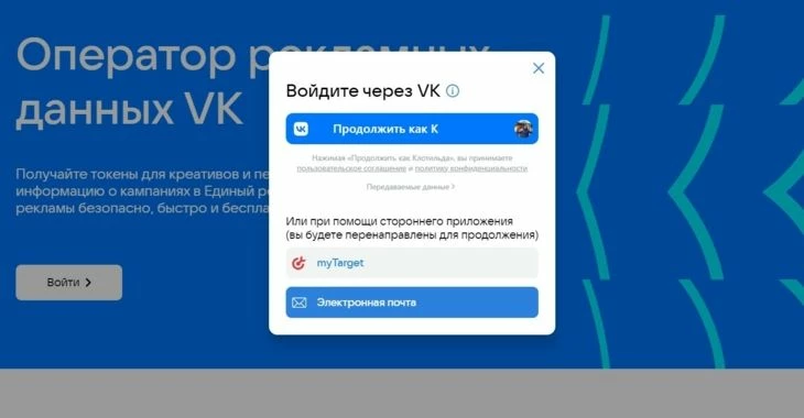 Регистрация в ОРД для маркировки рекламы