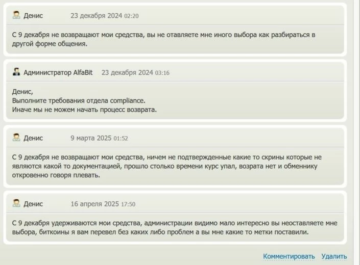 5 месяцев борьбы за криптовалюту
