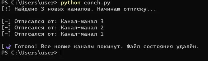 Запускаем бот еще раз «после конфы» 