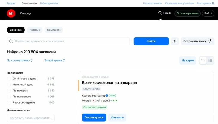 На hh можно ознакомиться с вакансиями других похожих работодателей, изучить описания, требования, предлагаемые зарплаты