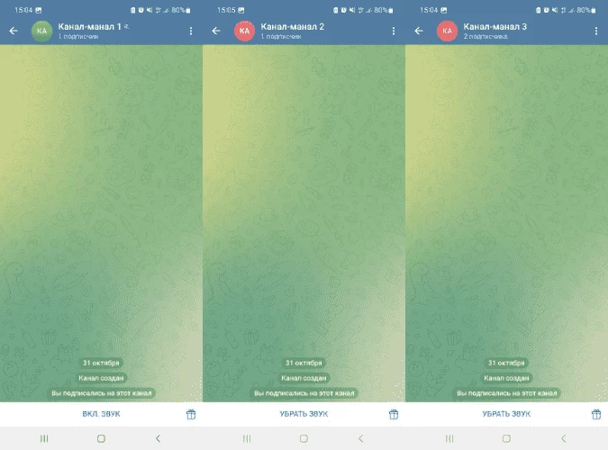 Вступаем в каналы, как если бы это было на конфе