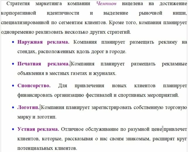 Пример малобюджетного маркетингового плана для малого бизнеса