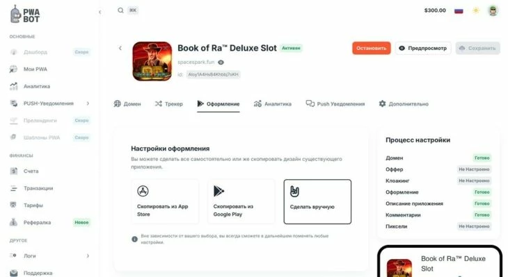 Подраздел «Оформление»