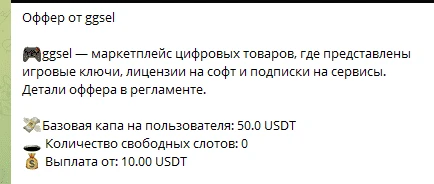 Пример оффера