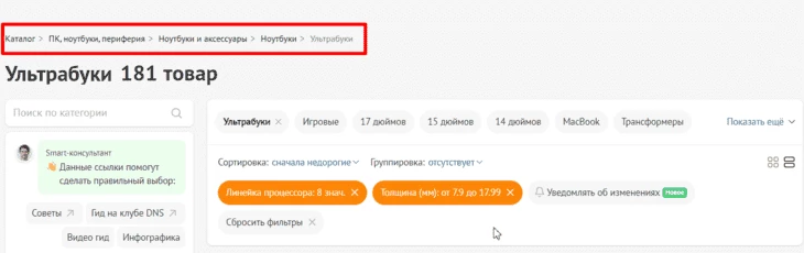 Хлебные крошки - важный элемент для удобства клиентов магазина