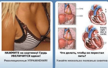 Пример рекламы с кликбейтом