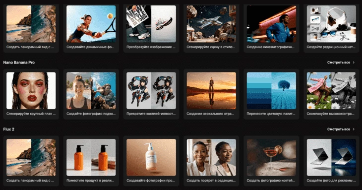 Разделы для генерации и работы с изображениями