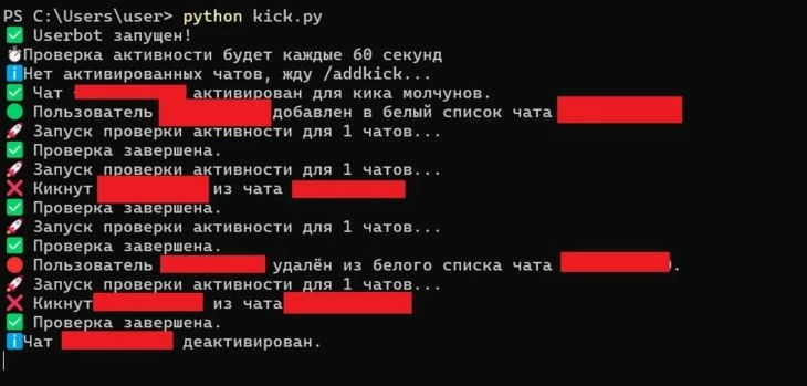 Видим в консоли, что чат отвязан, ждем