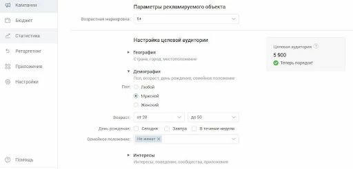 Демографические настройки таргетинга Вконтакте