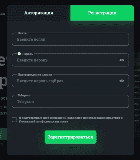 Форма регистрации на сайте антидетект-браузера Vision