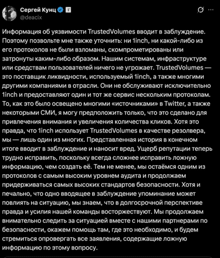 Пост в Х Сергея Кунца