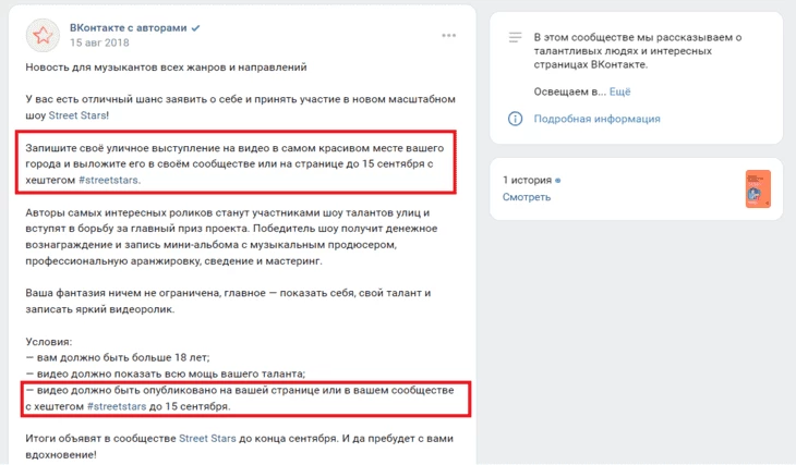 Хэштеги - инструмент для раскрутки групп и сообществ в ВК