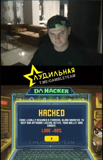 Скриншот с того самого стрима