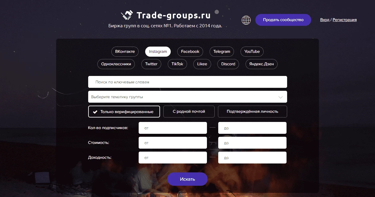 Главная страница Trade Groups
