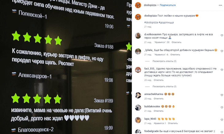 Перепост комментариев - способ использования UGC-контента