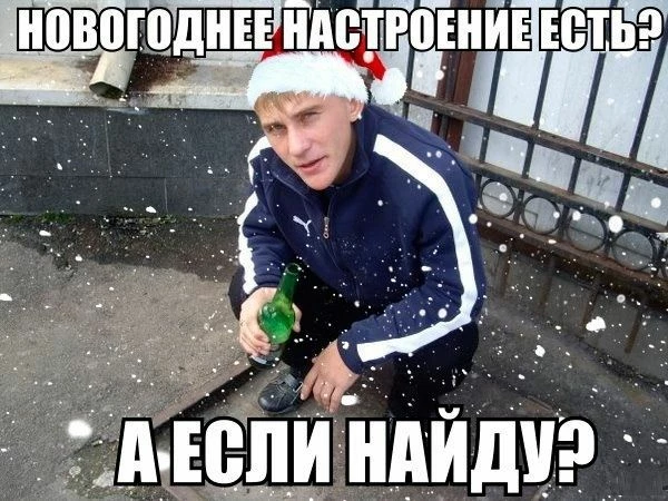 А если и правда найдет?!