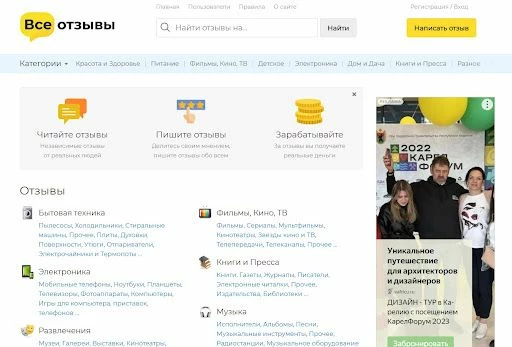 ВсеОтзывы - площадка для заработка на отзывах без вложений