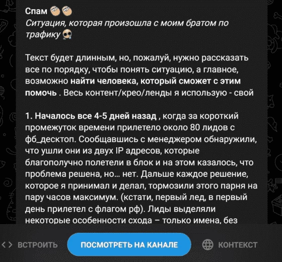 Арбитражник рассказывает о потоке треш-заказов