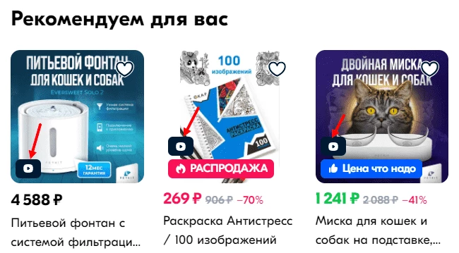 Видеообложка - инструмент платного продвижения на Озон