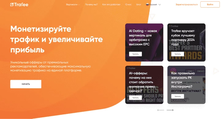Сайт партнерской сети Trafee