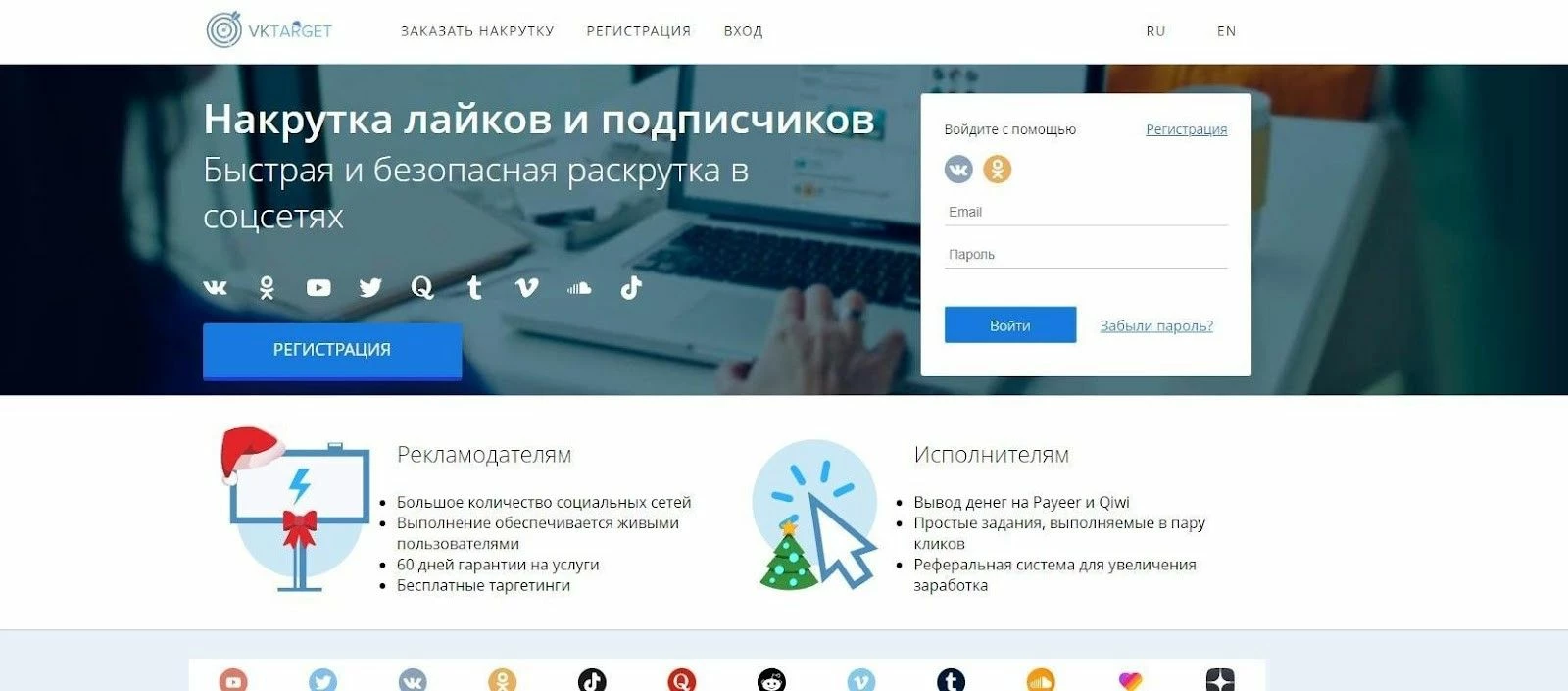 Vktarget.ru - заработок на просмотре рекламы в соцсетях