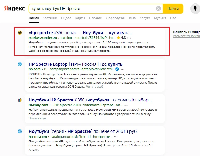 Поиск товаров в Яндексе