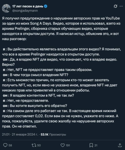 Пост Джонатана Манна о жалобе за нарушение авторских прав