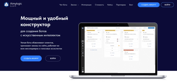 No-code платформы позволяют самостоятельно собирать голосовых помощников