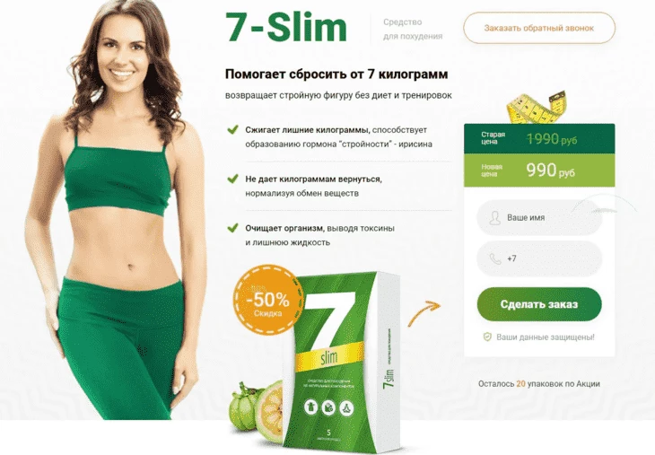 7 Slim Active