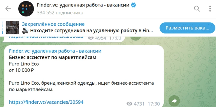 Вакансия для менеджера маркетплейса в ТГ-канале