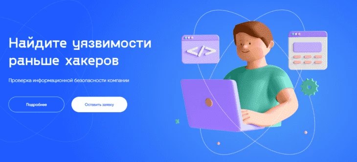 Успешный стартап - сервис проверки безопасности сайтов