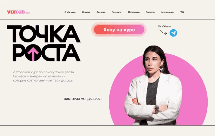 Так мог бы выглядеть ленд без использования FOMO-триггеров