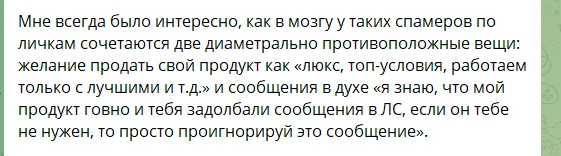 Единственная реакция, которую вызывает подобное позиционирование у вебов