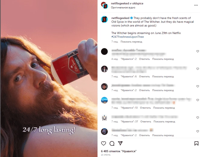Пример tone of voice от Old Spice