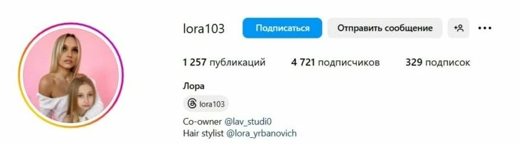 Ник в Инстграм с добавлением цифр