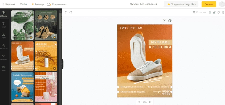 Конструктор для инфографики для Вайлдберриз Ellty