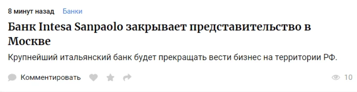 Вариант антикликбейта - заголовок, выдающий всю новость сразу