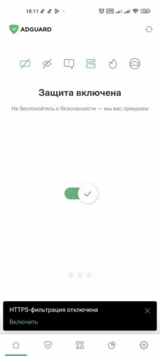 Интерфейс AdGuard