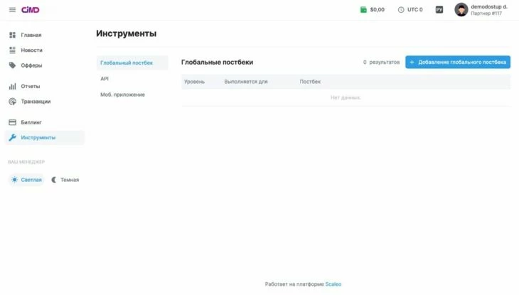 Раздел «Инструменты»