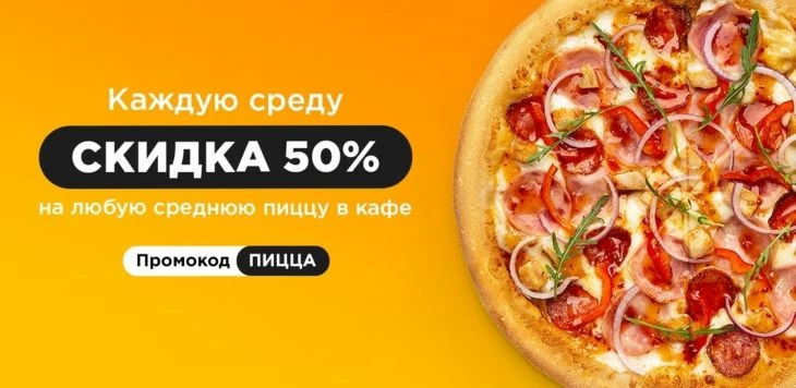 Неплохое решение для онлайн-продвижения офлайн-заведений (название и адрес заведения убраны нами)