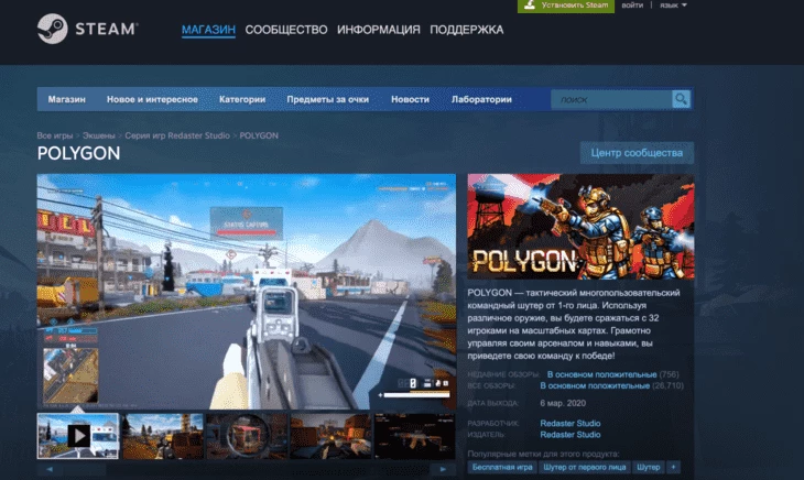Игры Polygon