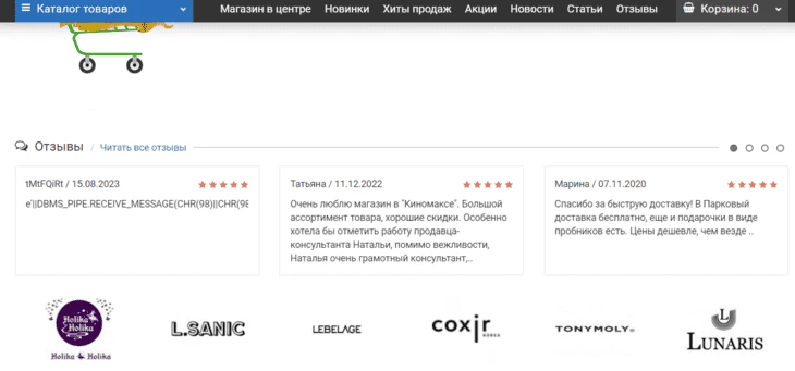 Отзывы пользователей - один из видов UGC